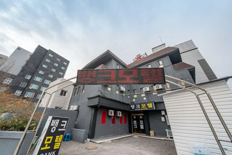 강서(김포공항) 뱅크모텔 호텔 사진