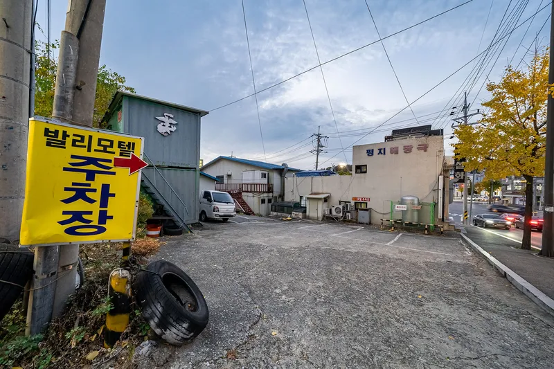 강릉 발리 호텔 사진