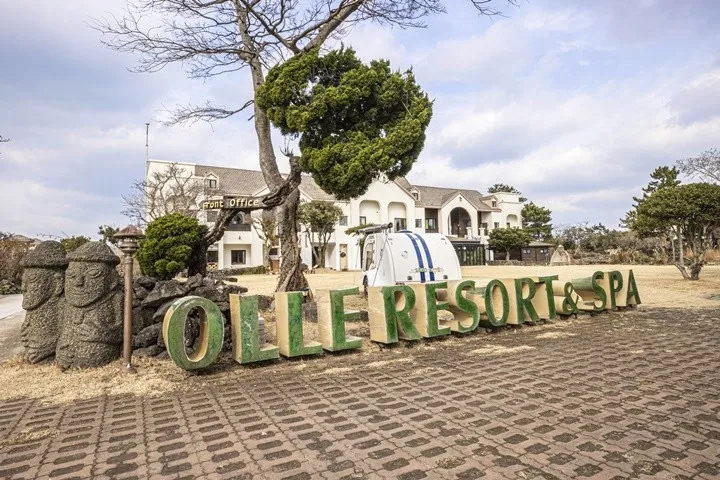 올레리조트 호텔 사진