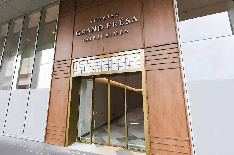 소테츠 그랜드 프레사 타이페이 시먼 호텔 사진