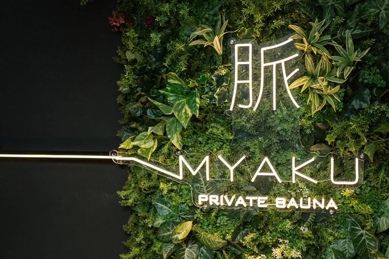 MYAKU -MYAKU PRIVATE SAUNA- 호텔 사진