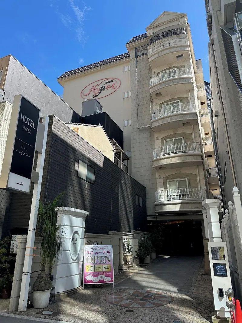 Hotel Hyper (Adult Only) 호텔 사진