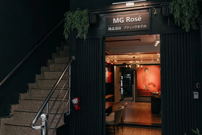 MG 로제 부티크 호텔 호텔 사진