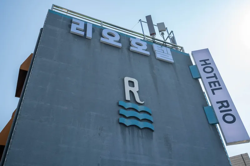 건대 호텔 리오 호텔 사진