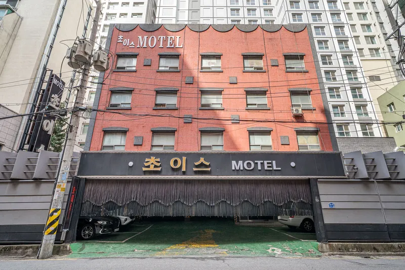 잠실 초이스 모텔 호텔 사진