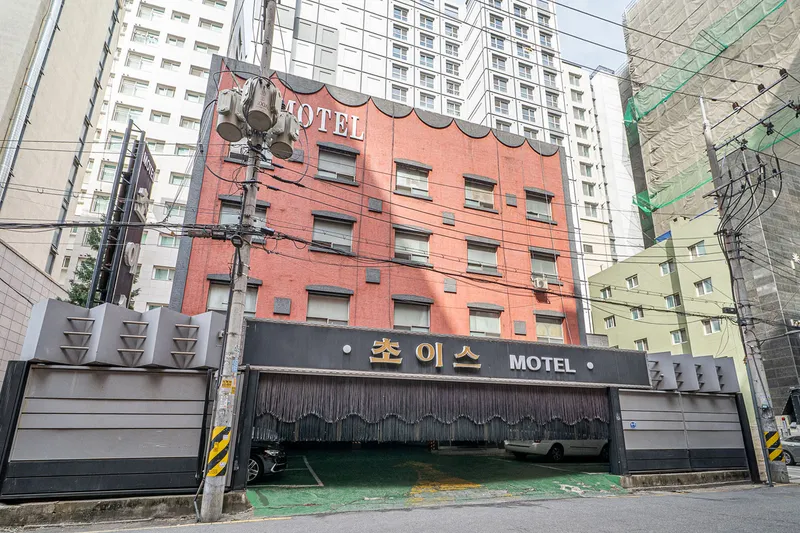 잠실 초이스 모텔 호텔 사진