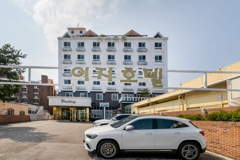 강릉(주문진) 이지호텔 호텔 사진