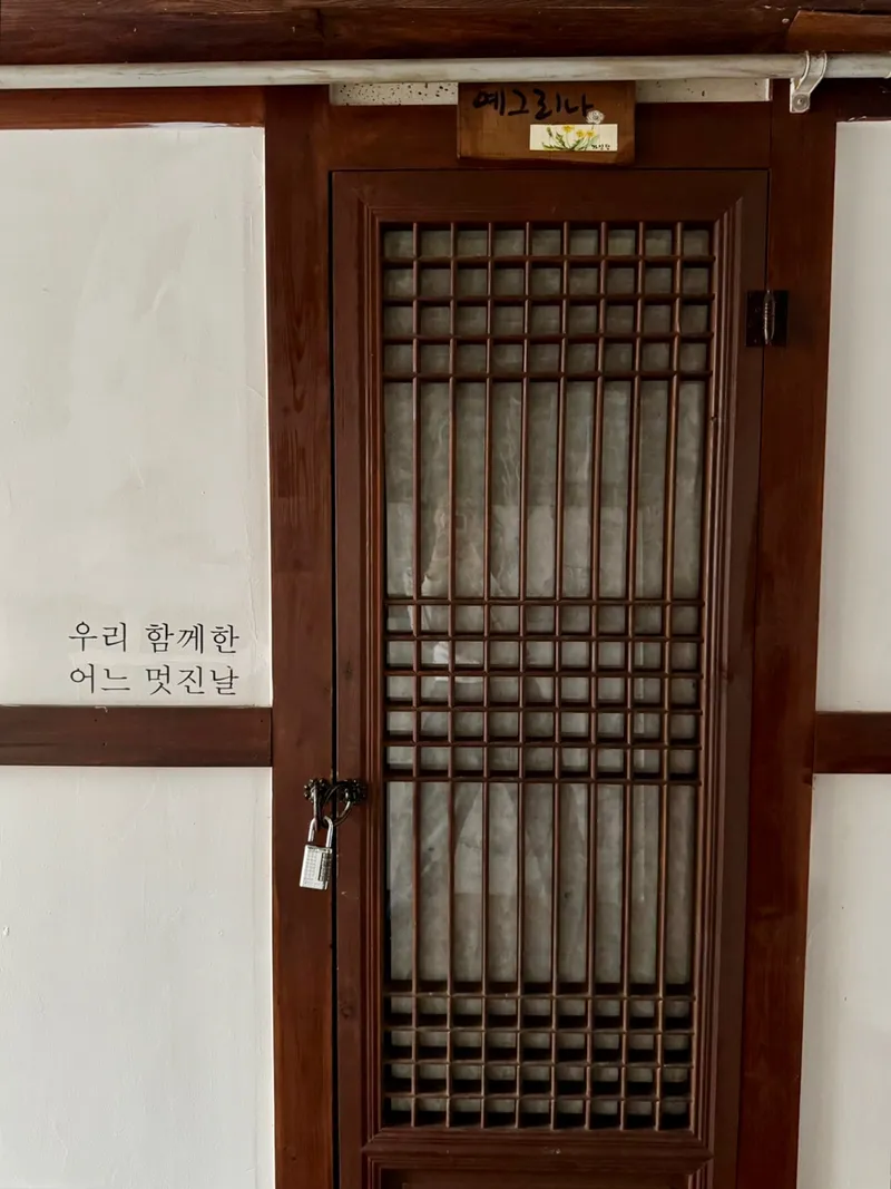 전주 한옥마을숙박 가인당 호텔 사진