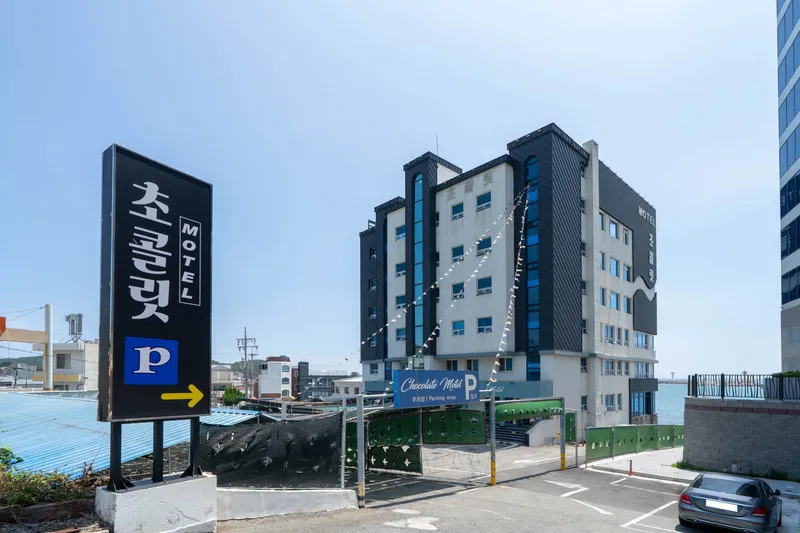 부산 기장 초콜릿 호텔 사진