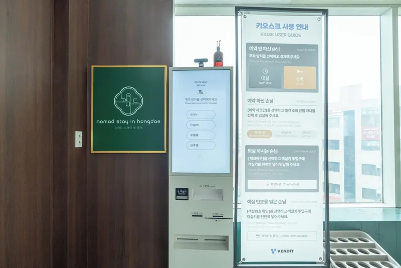 노마드스테이 인 홍대 호텔 사진