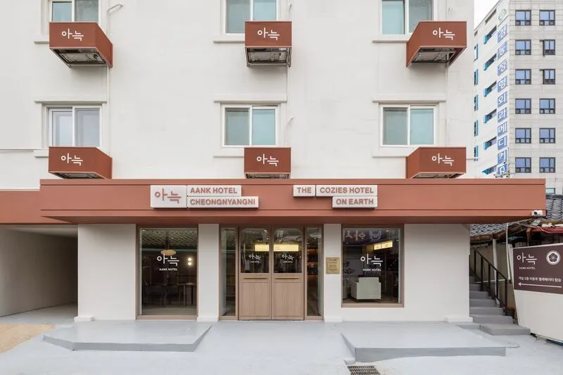 청량리 아늑 호텔 호텔 사진