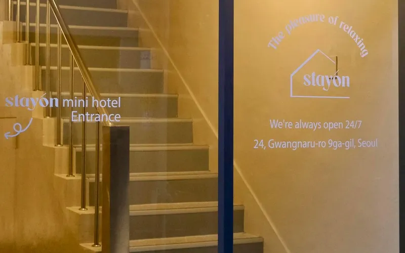 건대 스테이온 호텔 사진