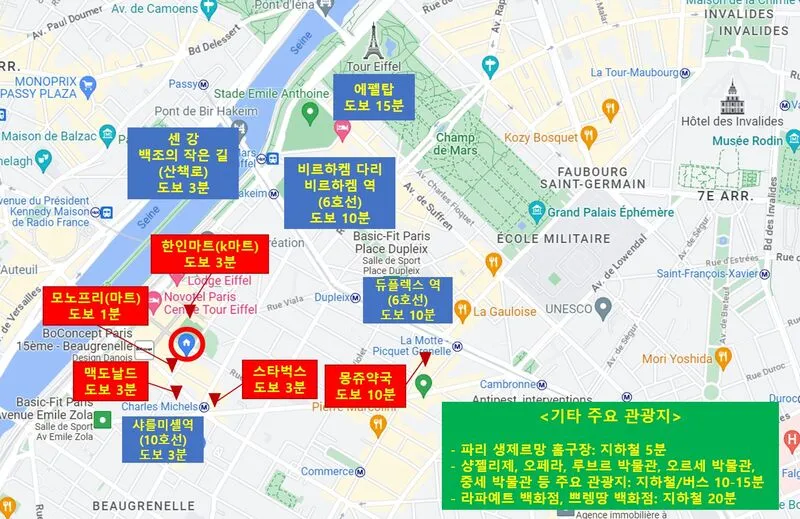 파리 파노라마 아파텔 호텔 사진