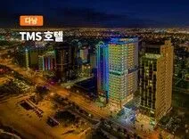 다낭 TMS 호텔 비치 호텔 사진