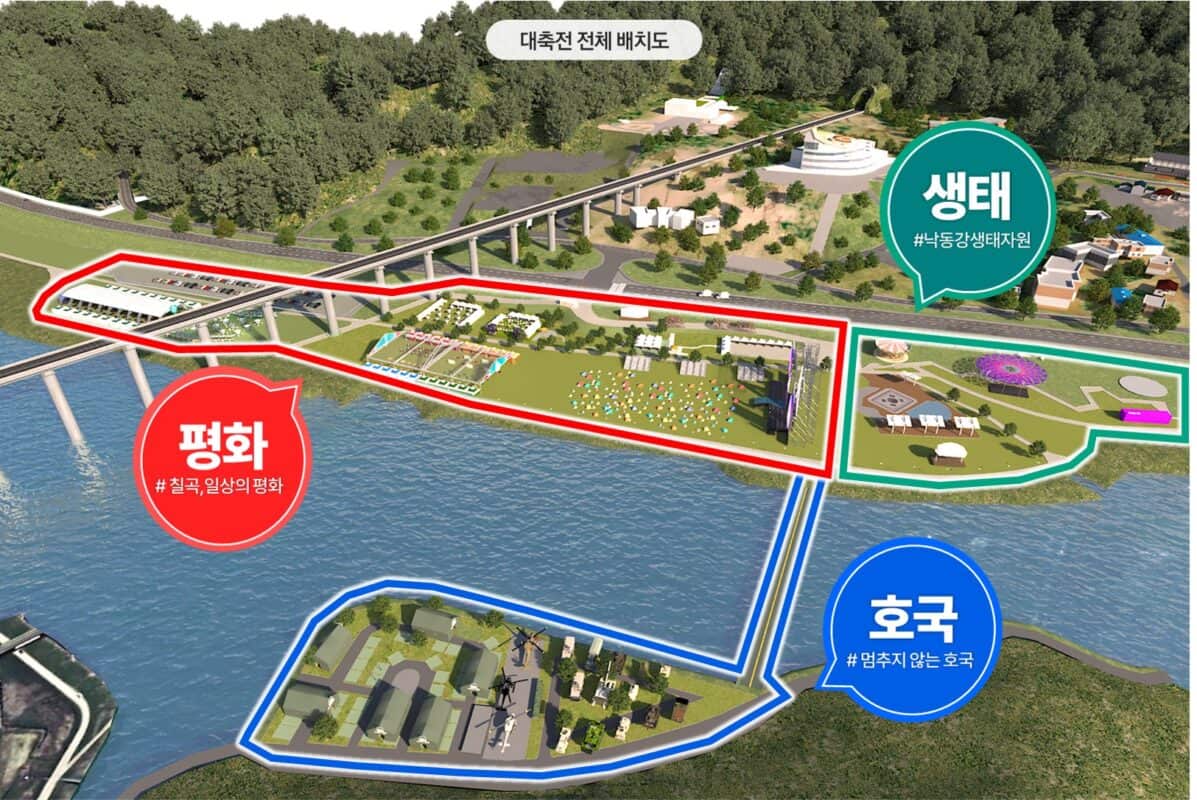칠곡에서 열리는 낙동강 세계평화 문화 대축전과 전승행사, 다양한 체험과 공연으로 평화와 호국을 기리다