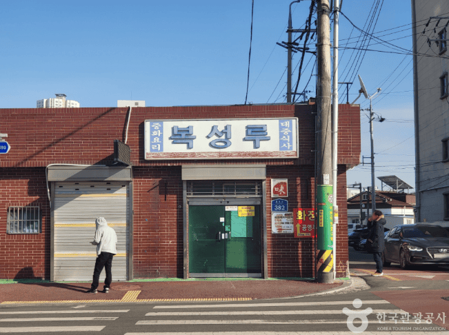 복성루