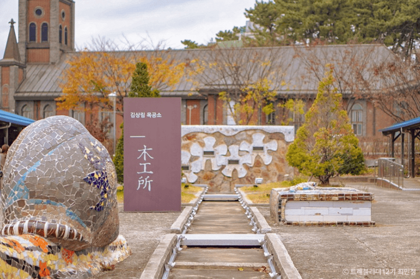 삼례문화예술촌