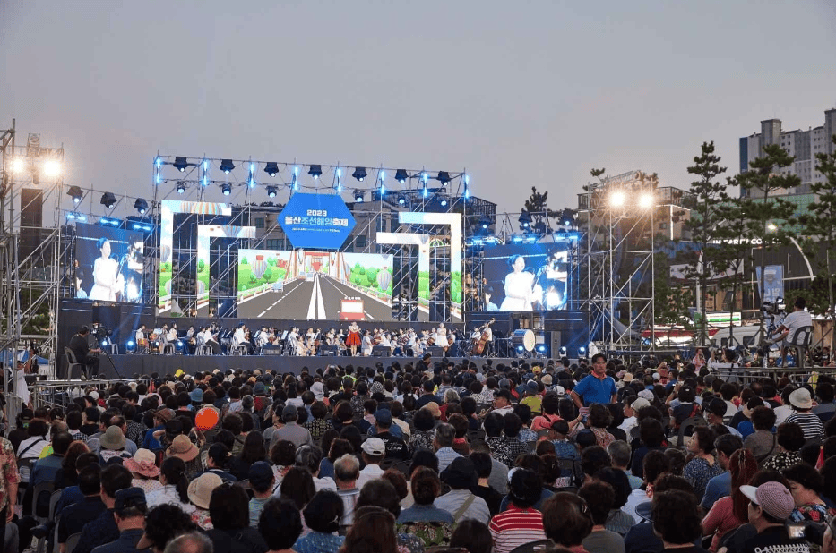 울산조선해양축제