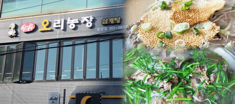 서울 합정오리농장