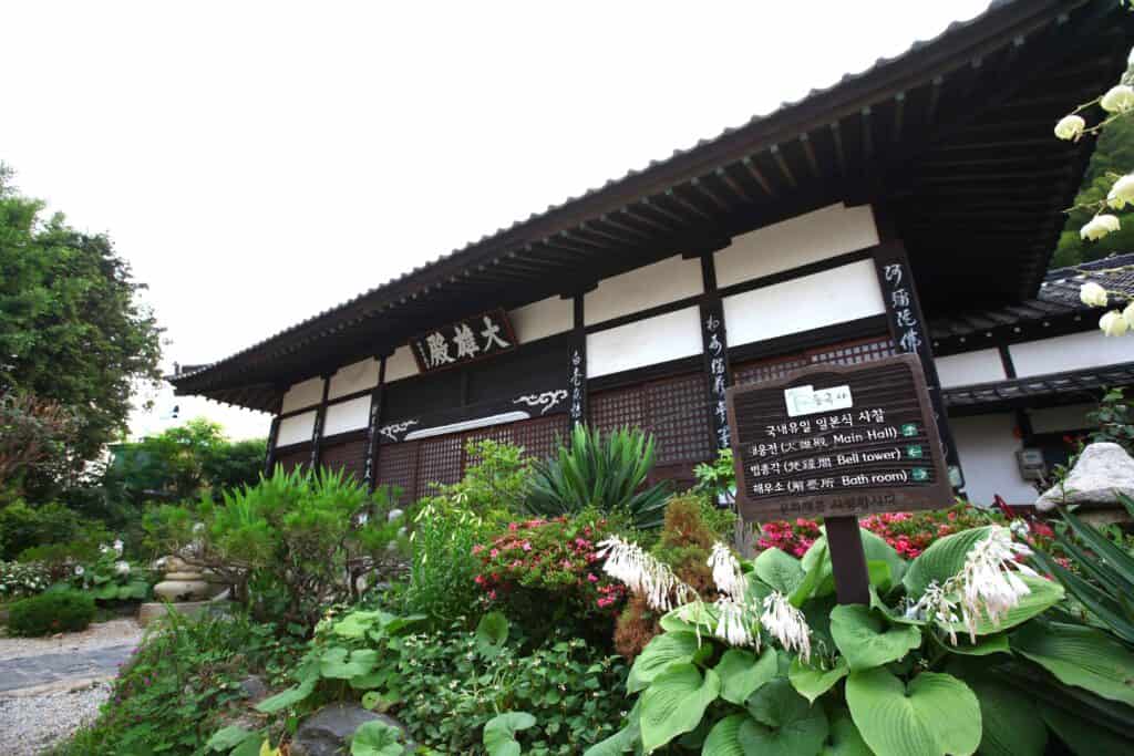 동국사