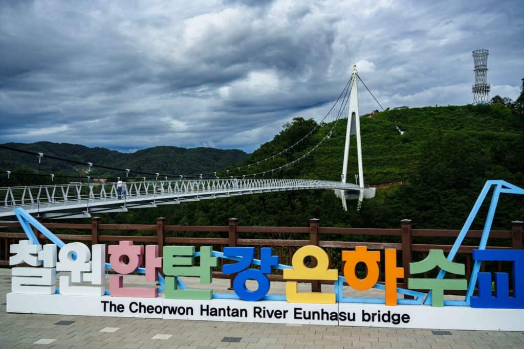 철원 은하수교