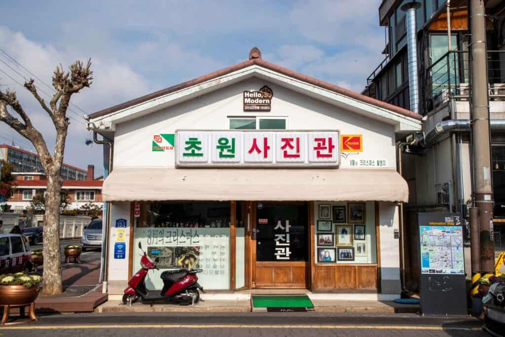 초원사진관