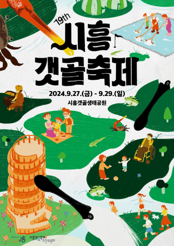 가을 축제의 시작! 아이들과 함께 떠나기 좋은 수도권 근교 축제 8곳