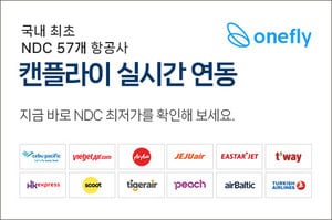 중소여행사 맞춤 항공 플랫폼 ‘캔플라이’…NDC와도 연동
