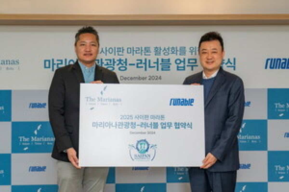 “마리아나관광청과 러너블, 국내 러닝 관광의 새로운 혁신을 주도하다!”