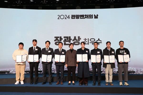 관광벤처의 날 최우수상(장관상) 수상자 단체사진 / 한국관광공사
