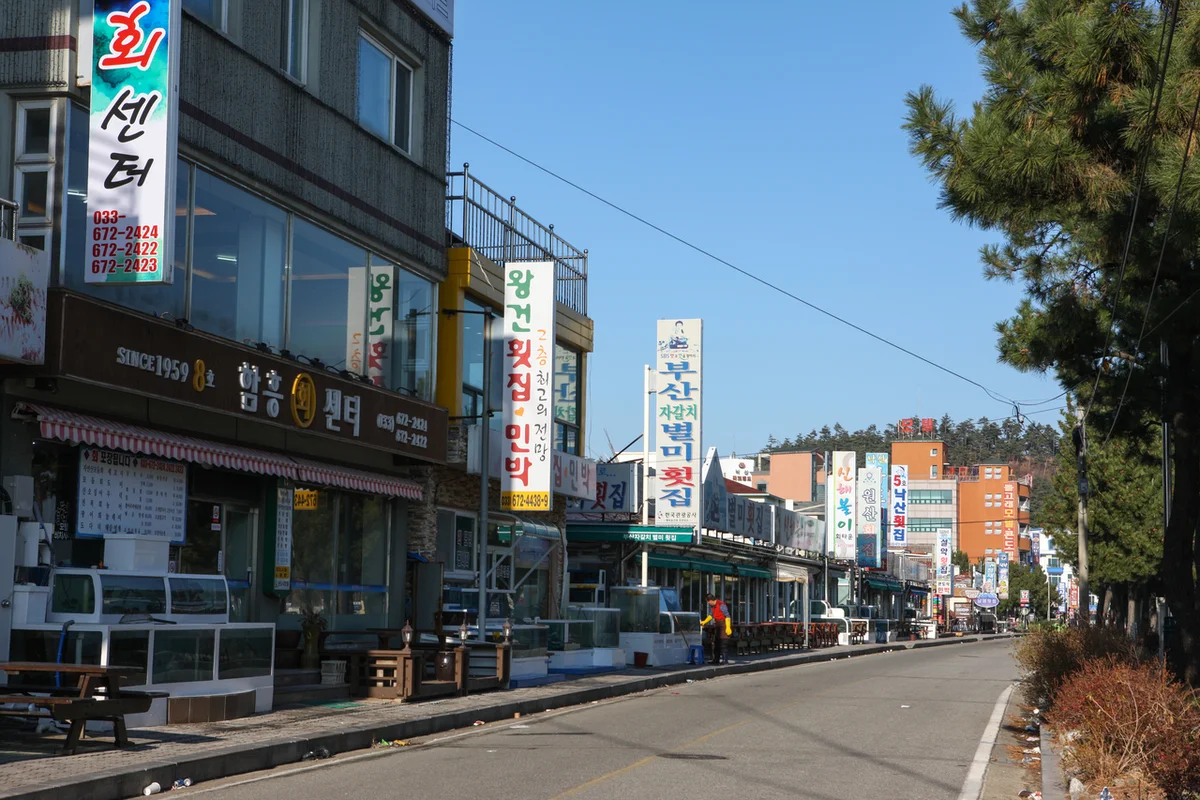 대포항 난전시장