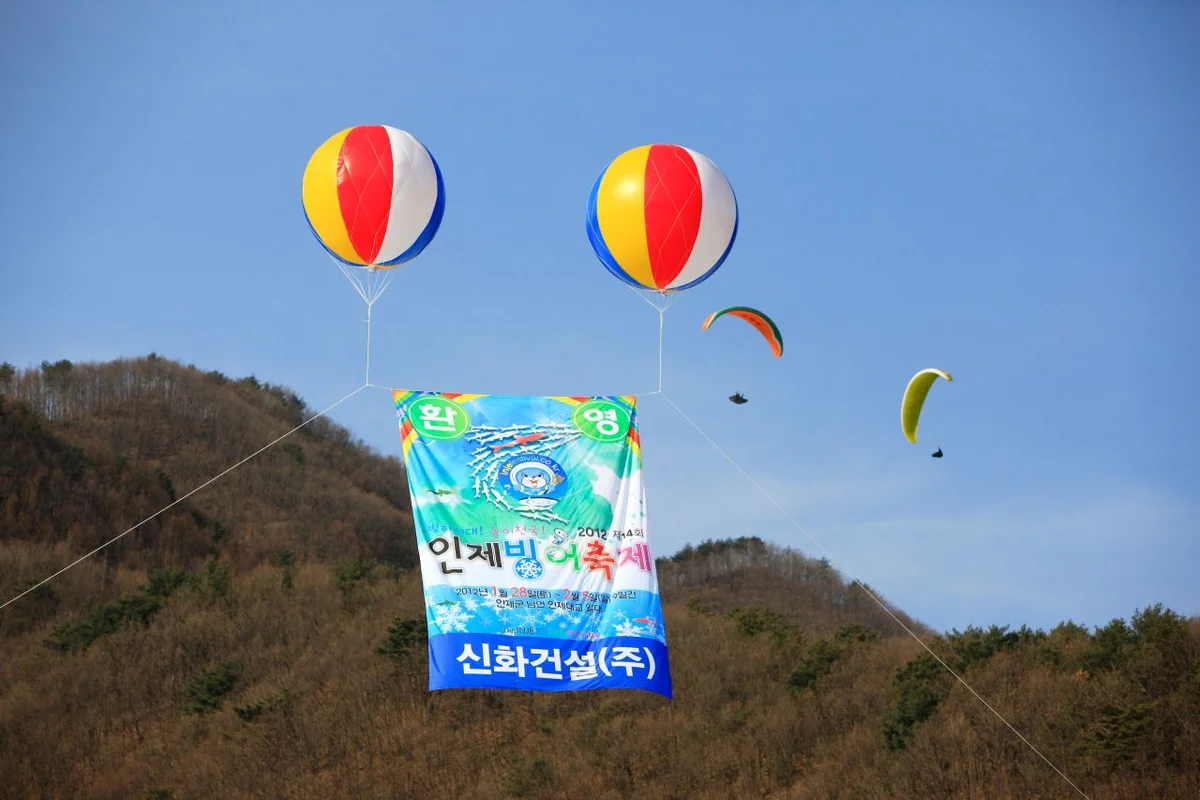 홍천강 꽁꽁축제