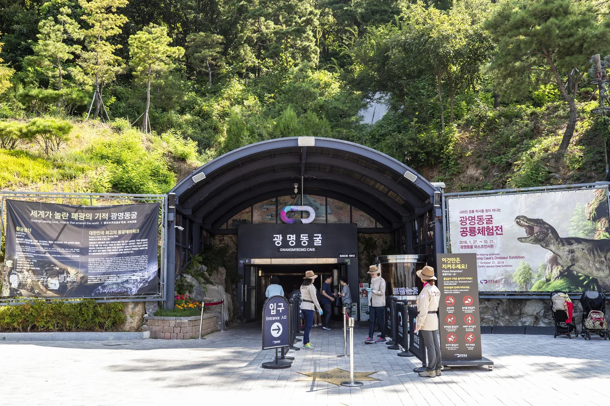 광명동굴