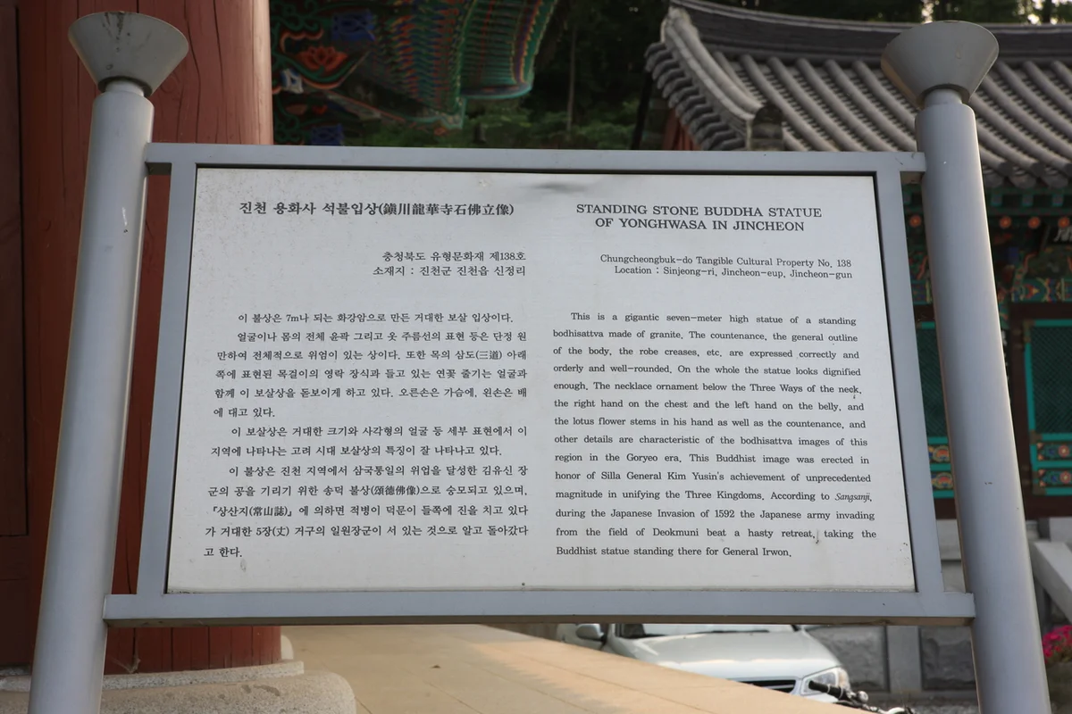 용화사