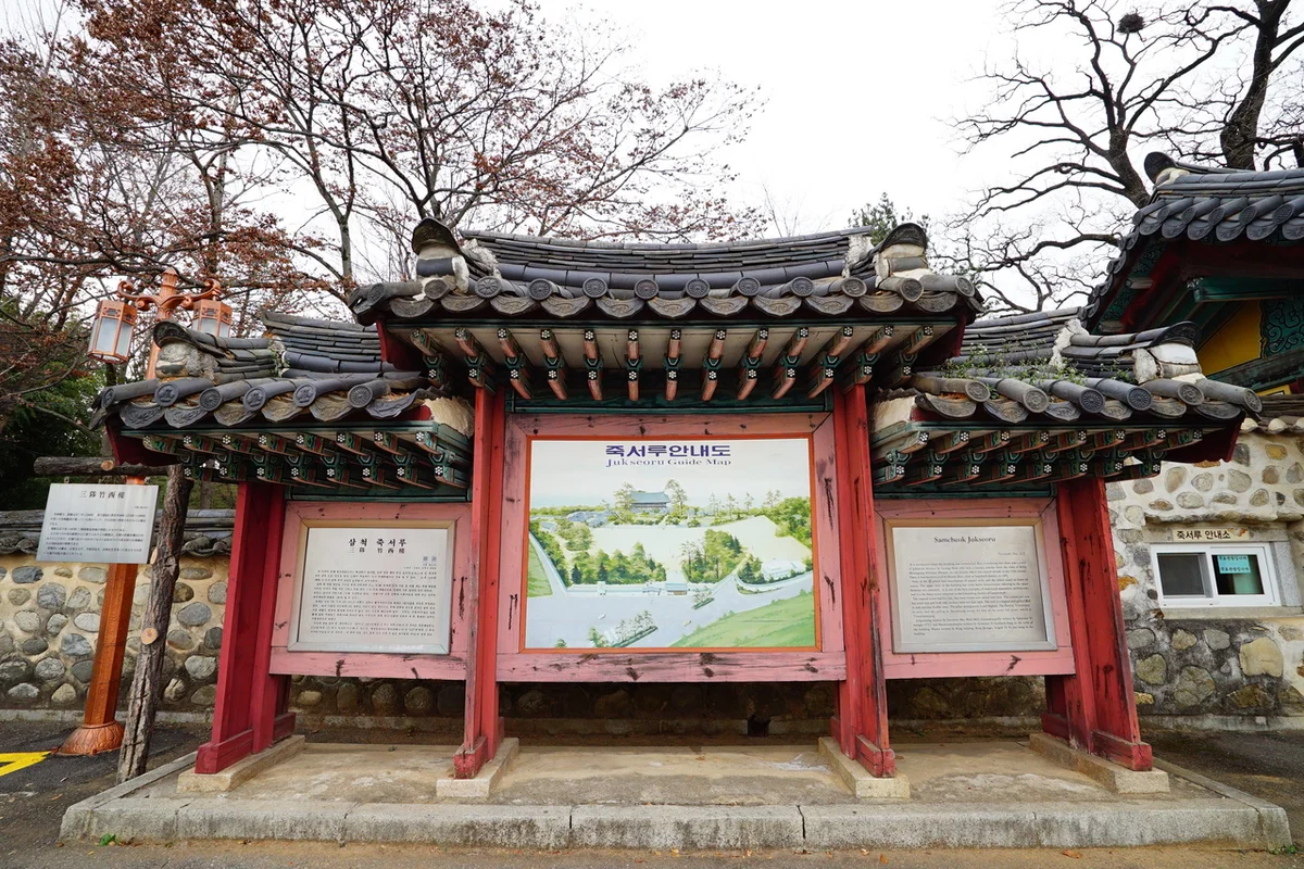 죽서루
