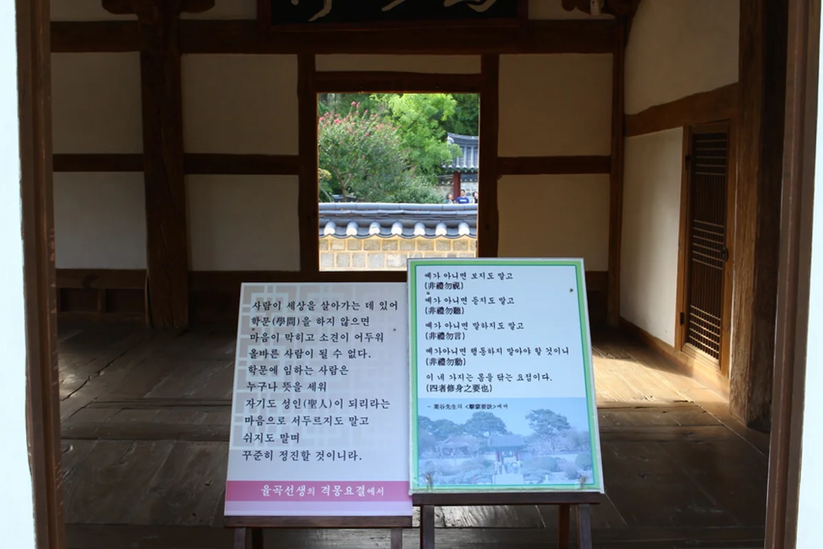 강릉 오죽헌