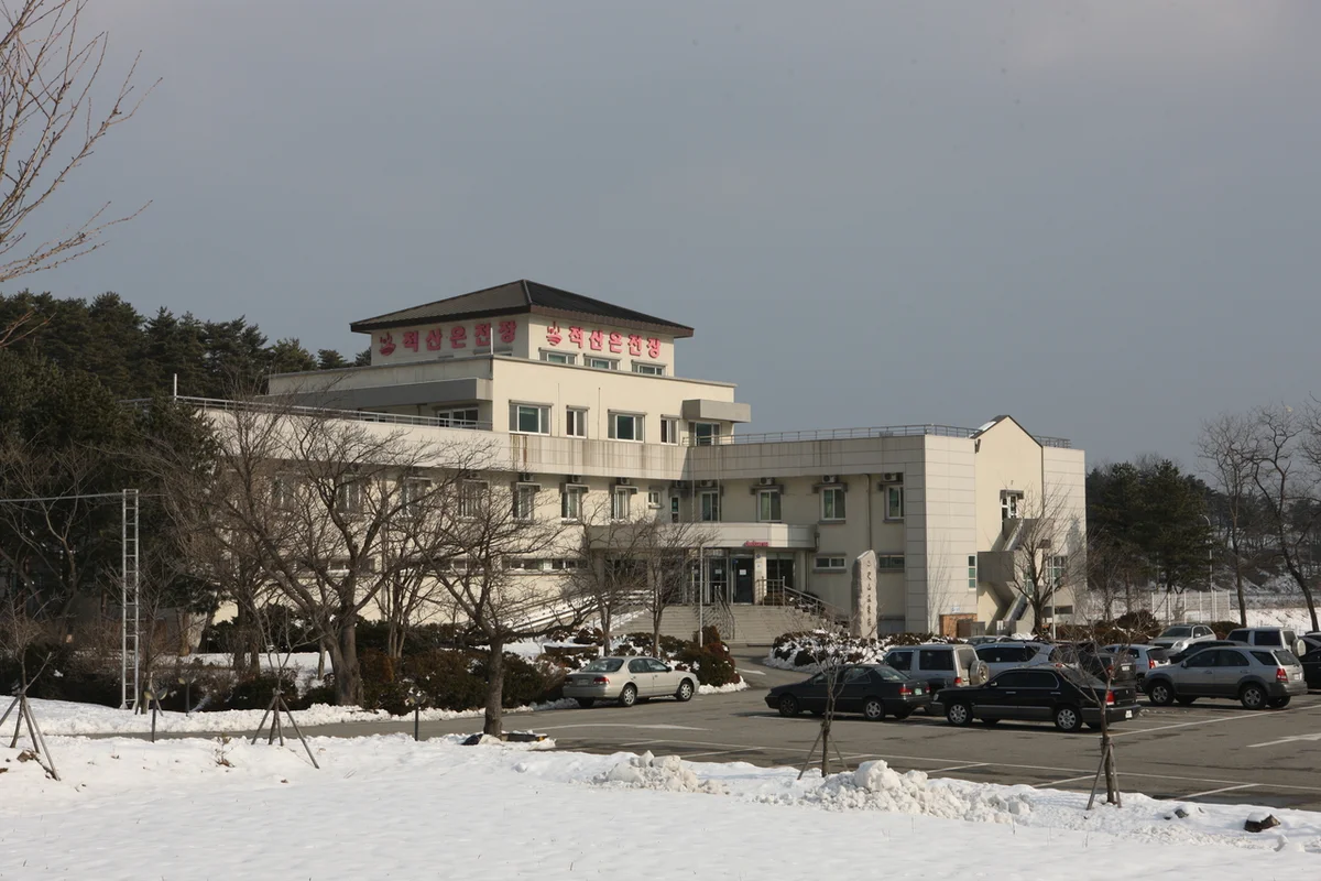 척산온천