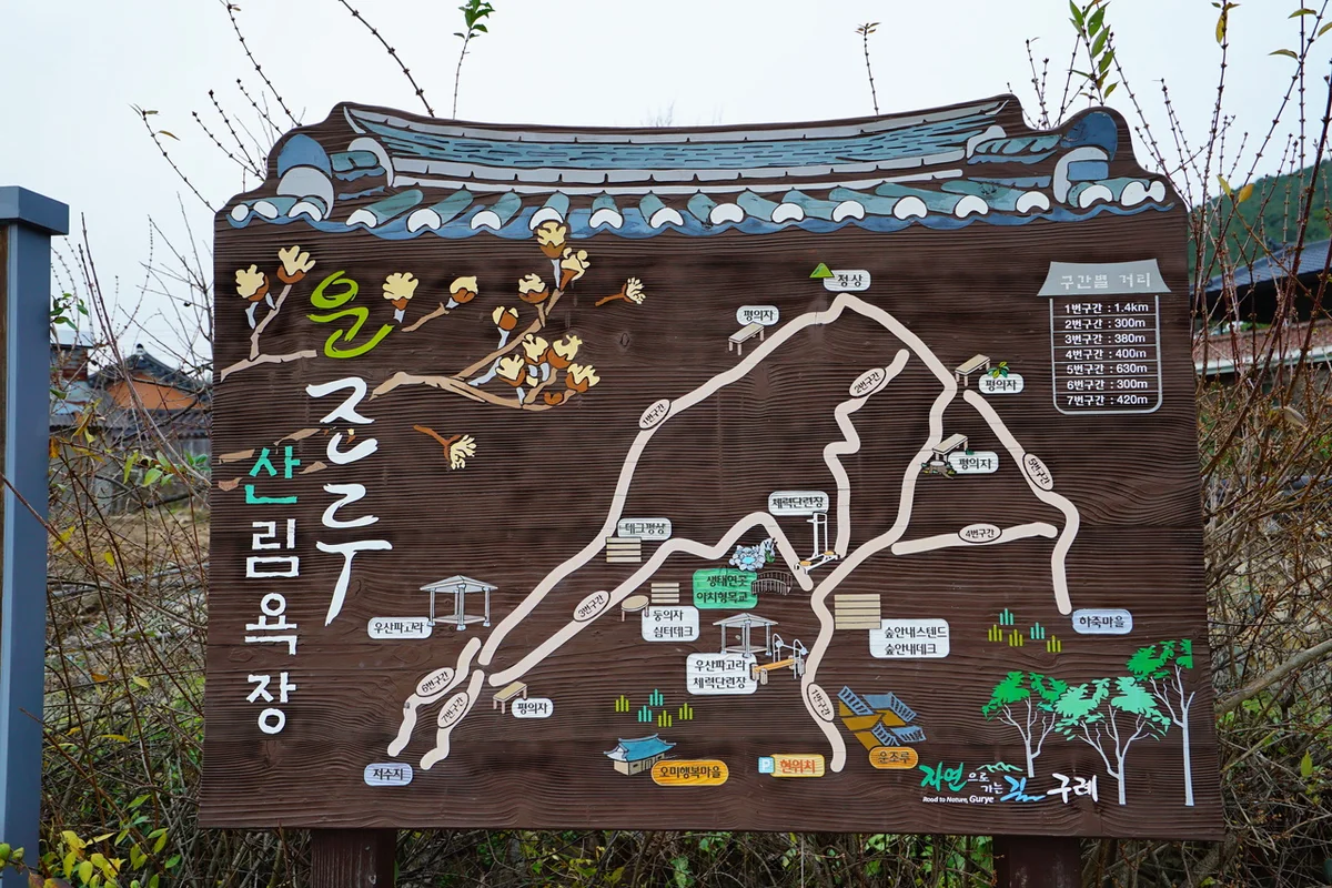 운조루