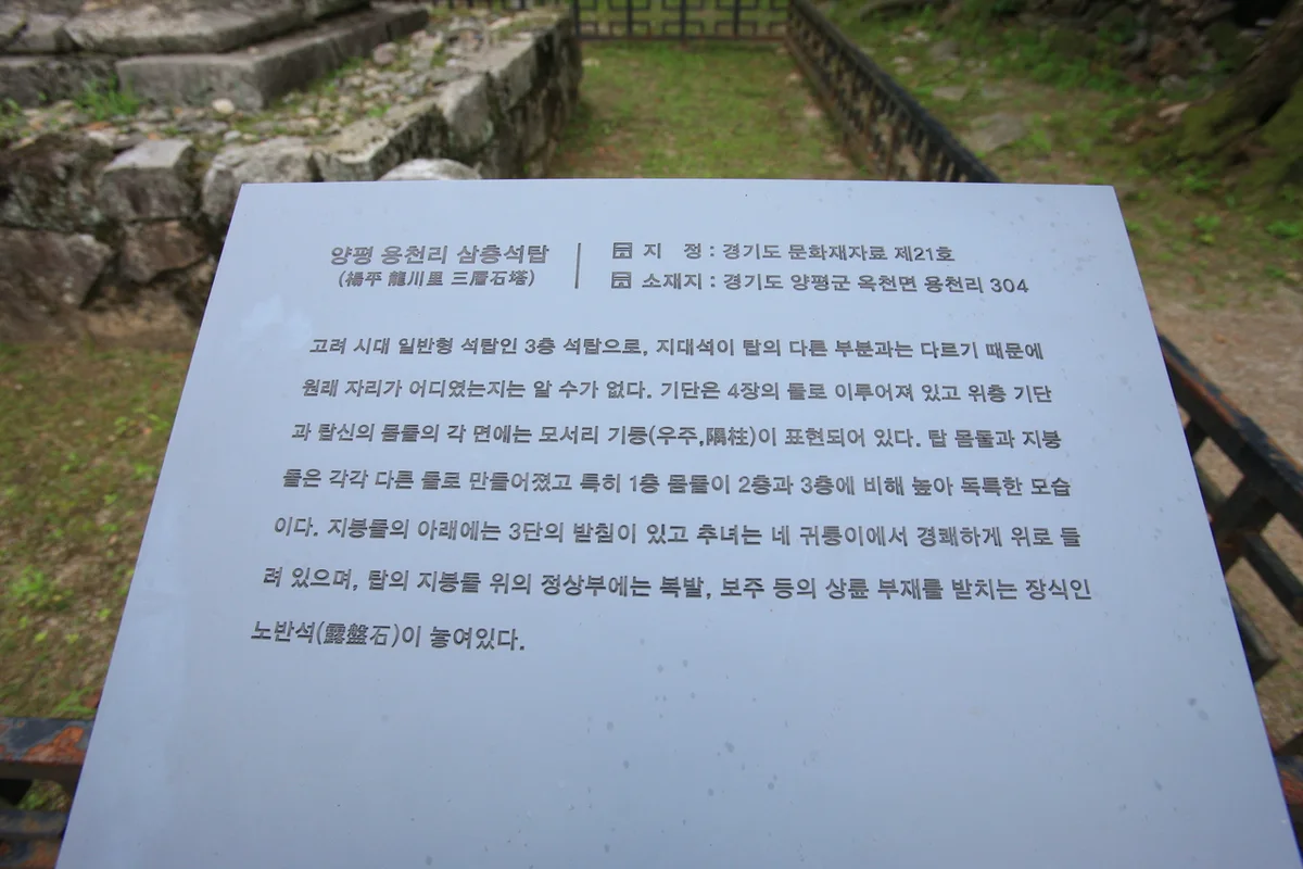 용문산