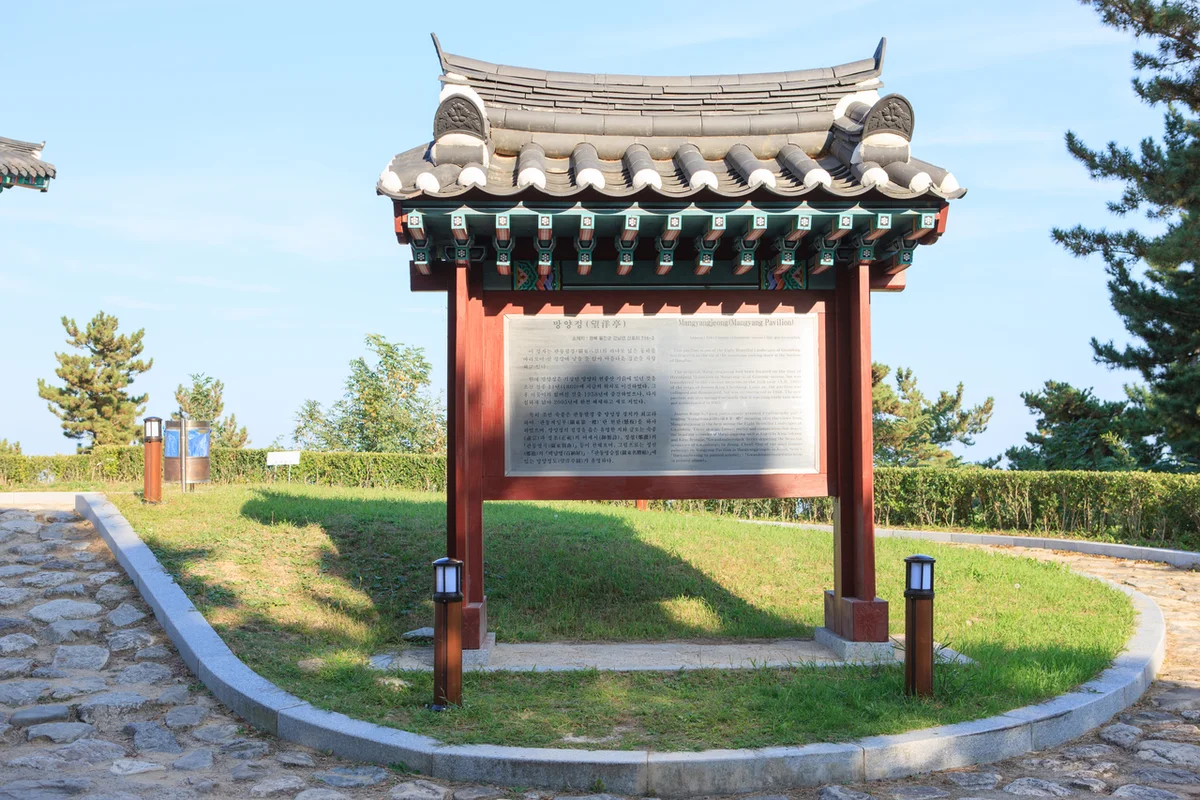 삼사해상공원