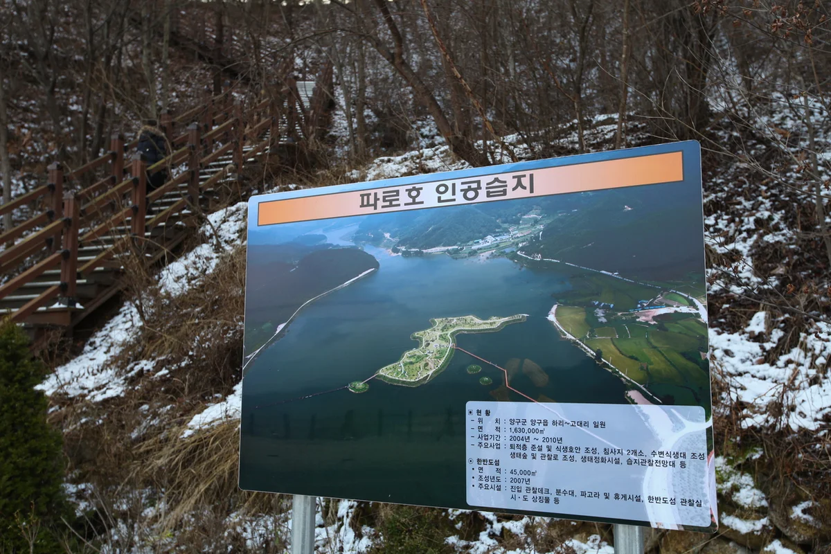 한반도섬 - 양구 여행