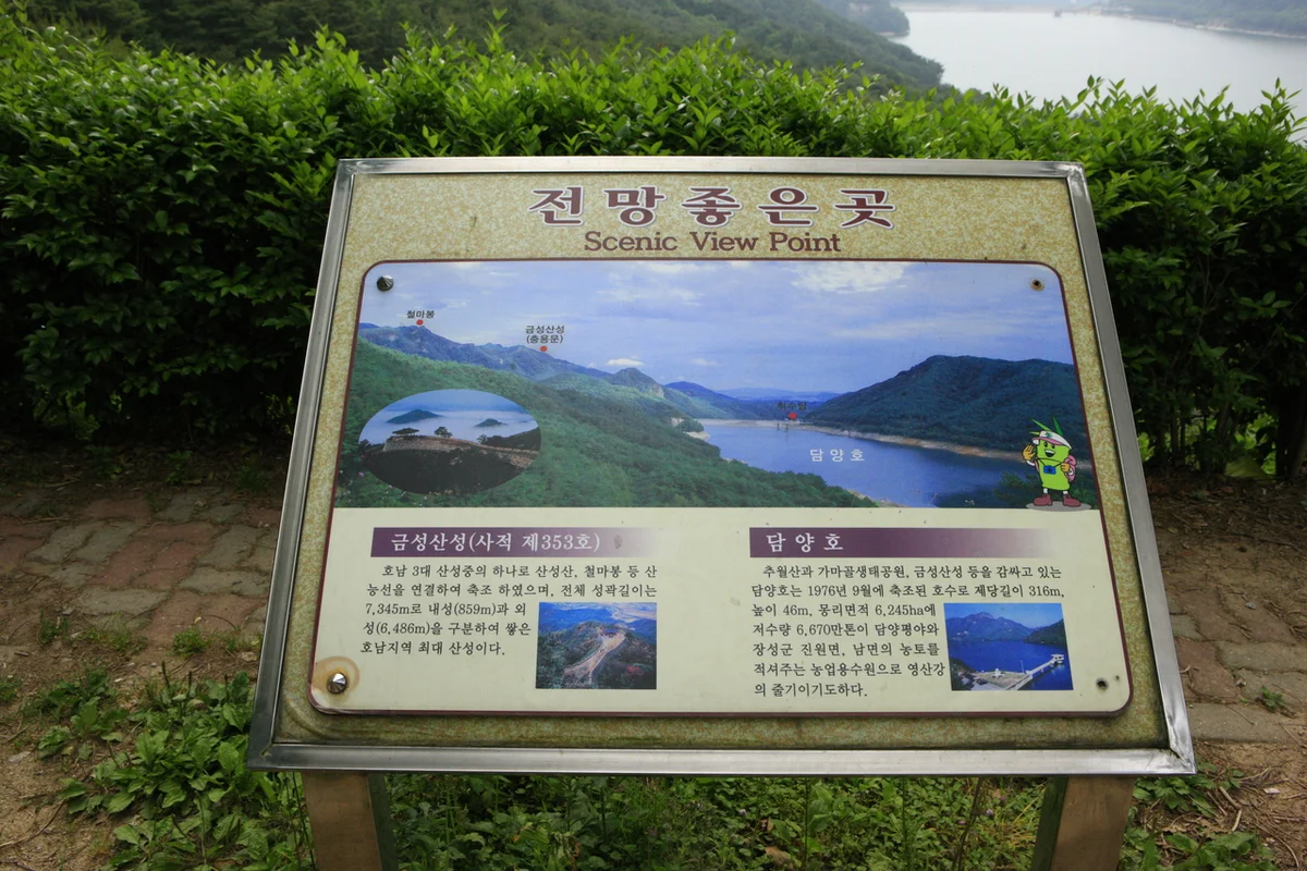 추월산 & 담양호