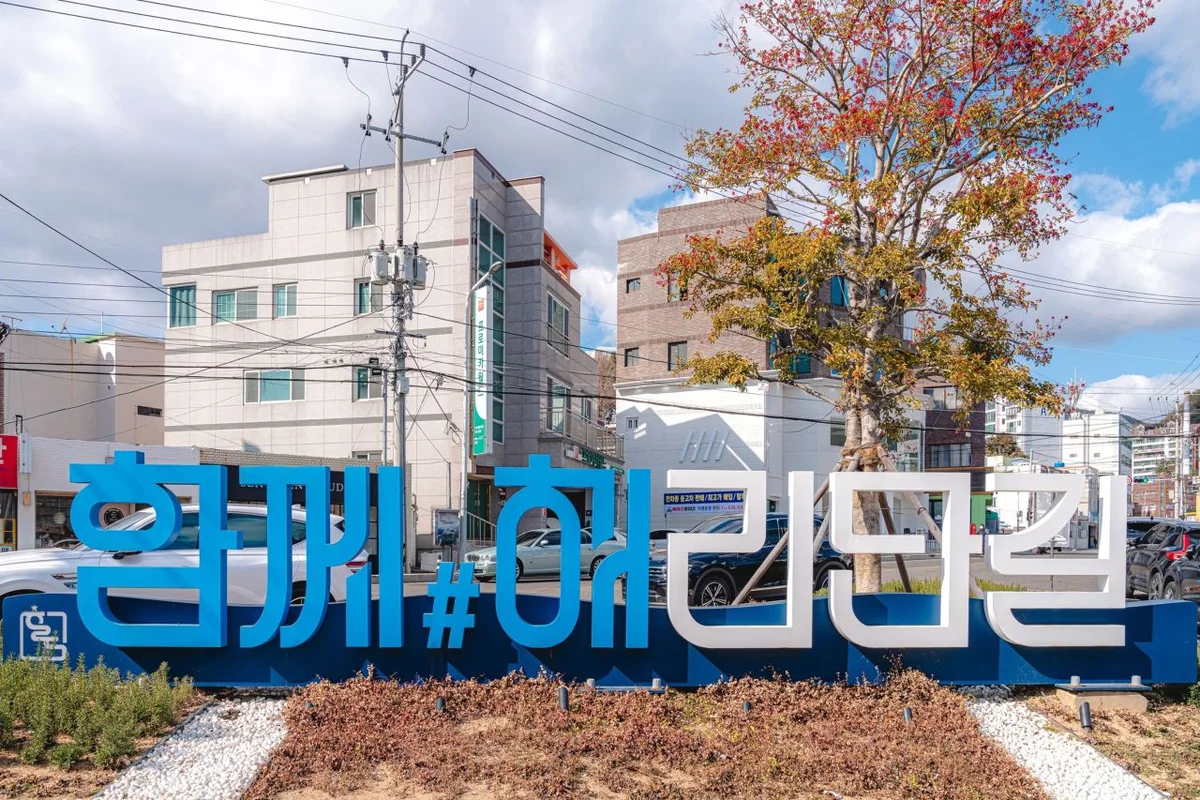 해리단길