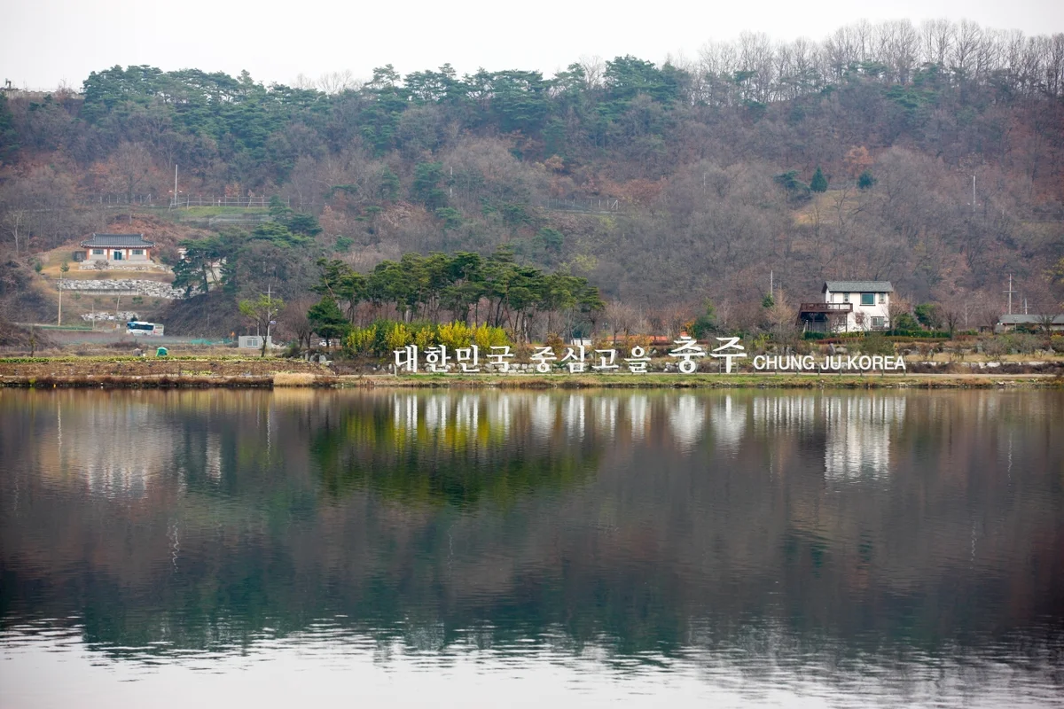 탄금호 국가정원