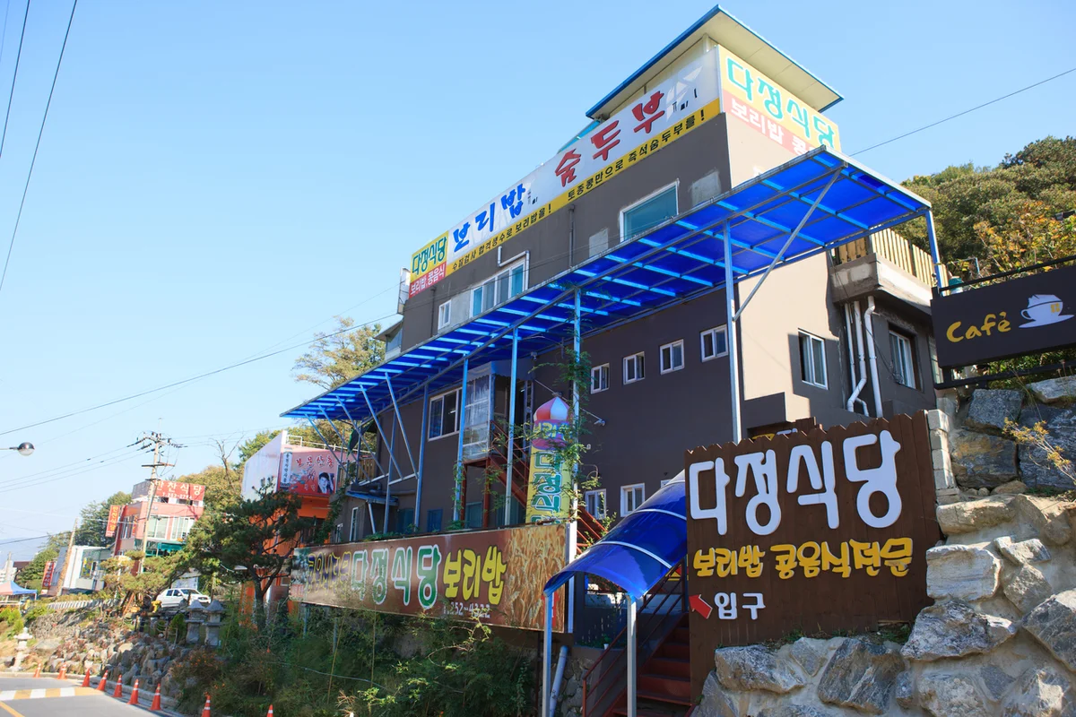 오리탕