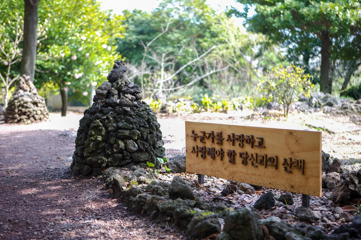유럽 동백원