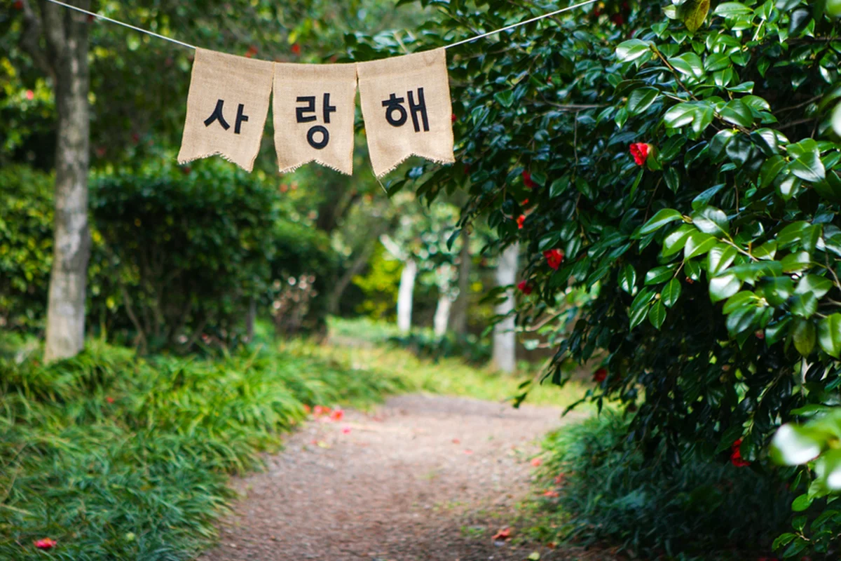 연못정원