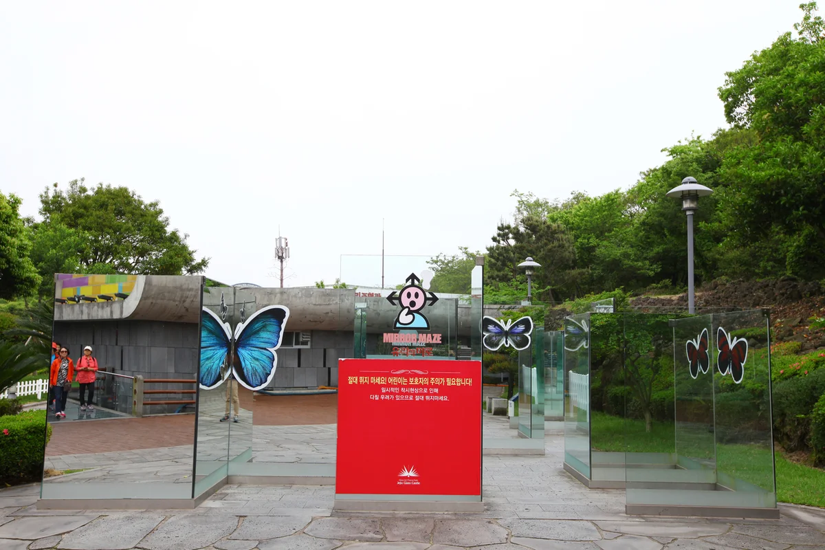 환상의 빛 유리 터널