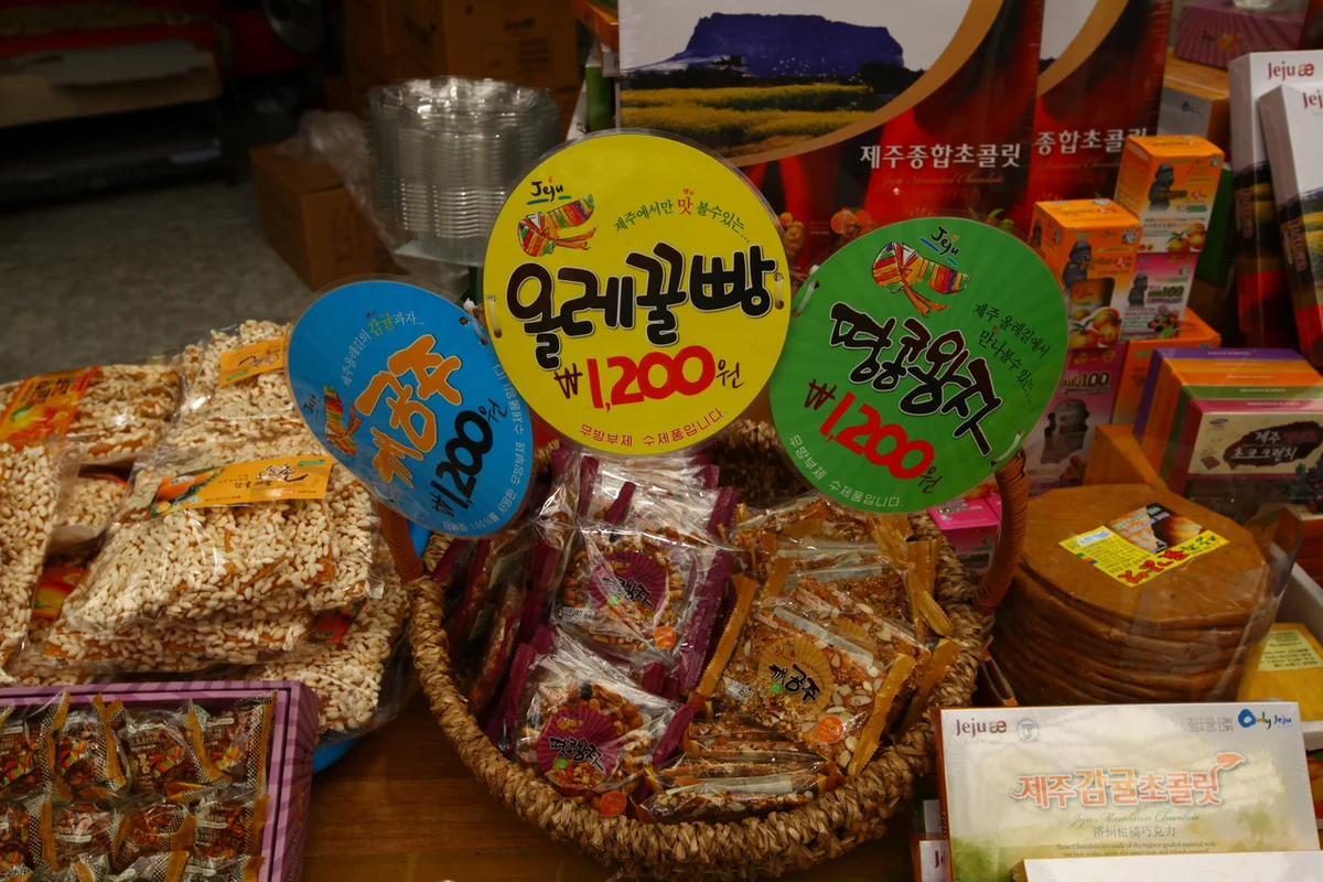 서귀포 매일올레시장