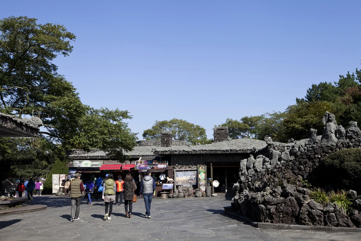 산굼부리